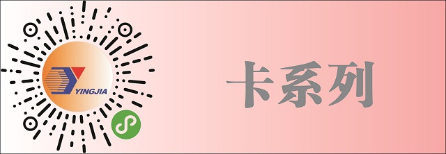 卡系列