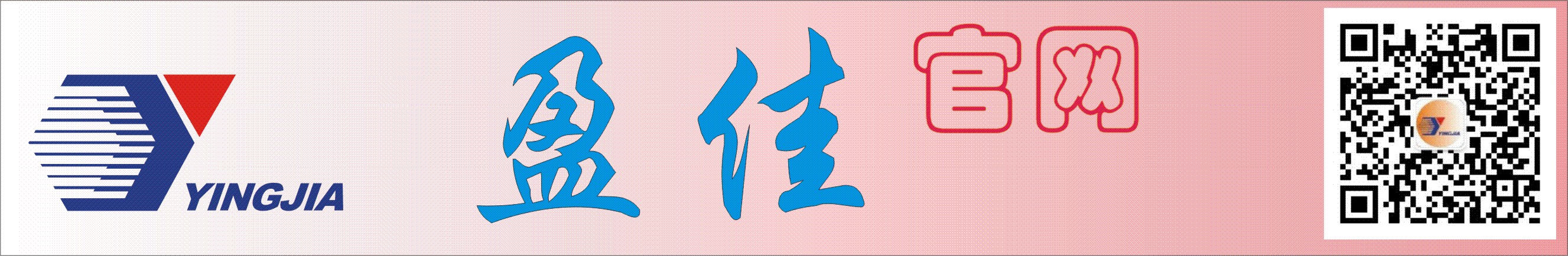 盈佳官网